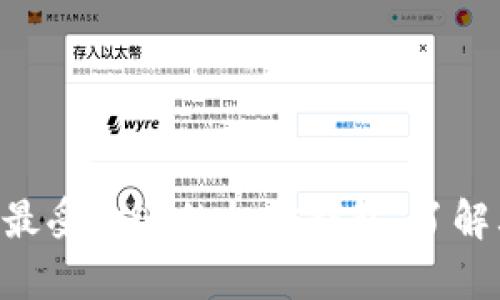 tpwallet:2023年最受欢迎的加密钱包，了解其背后公司及服务