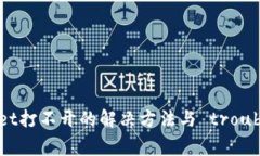 华为手机TPWallet打不开的解