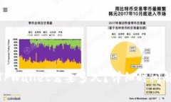: 抹茶提币到TPWallet需要多