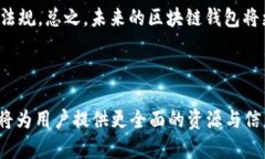 biao ti波宝钱包与TPWallet：