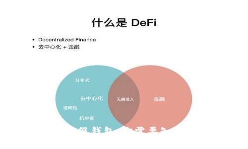 揭秘TP狐狸最新假钱包：你需要知道的真相与风险