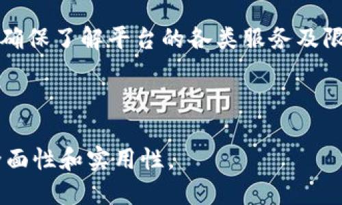   小狐狸钱包转账给TP的详细指南 / 

 guanjianci 小狐狸钱包, 转账, TP, 加密货币 /guanjianci 

## 内容主体大纲

1. **引言**
   - 简介小狐狸钱包
   - 什么是TP

2. **小狐狸钱包的基础知识**
   - 小狐狸钱包的功能
   - 小狐狸钱包的安全性

3. **准备工作**
   - 下载与设置小狐狸钱包
   - 注册TP账户

4. **小狐狸钱包转账流程**
   - 如何获取TP的地址
   - 选择转账金额
   - 确认转账信息

5. **注意事项**
   - 转账费用
   - 确认转账成功的方式

6. **常见问题解答**
   - 问题一：小狐狸钱包如何保障资金安全？
   - 问题二：转账到TP失败的原因是什么？
   - 问题三：如何查看转账记录？
   - 问题四：转账所需时间一般是多久？
   - 问题五：小狐狸钱包有哪些使用技巧？
   - 问题六：为TP平台注册要注意什么？

---

## 小狐狸钱包转账给TP的详细指南

### 引言

随着数字货币的普及，越来越多的人选择使用数字钱包进行交易和转账。小狐狸钱包（MetaMask）作为一个备受欢迎的加密货币钱包，提供了便捷的数字资产管理服务，而TP则是一个新兴的数字货币平台。本文将详细介绍如何通过小狐狸钱包向TP进行转账。

### 小狐狸钱包的基础知识

#### 小狐狸钱包的功能

小狐狸钱包是一款基于以太坊的加密货币钱包，用户可以通过它存储、管理和交易自身的数字资产。小狐狸钱包支持ERC20代币，可以与去中心化应用（DApp）进行交互，用户能够直接在钱包内进行交易，而无需推进到其他平台。

#### 小狐狸钱包的安全性

小狐狸钱包采用诸多安全措施来保护用户的资金安全，包括私钥管理、助记词恢复和多重认证等。用户需妥善保管自己的助记词，防止被盗，确保账户安全。

### 准备工作

#### 下载与设置小狐狸钱包

首先，用户需要从官网或者浏览器扩展商店下载小狐狸钱包。安装后，按照界面指引设置账户，创建助记词并备份，在设置完成后登录账户。

#### 注册TP账户

要向TP转账，用户需要在TP平台注册账户。访问TP官网，点击注册，根据提示完成邮箱验证及身份认证，激活账户后即可进行相关操作。

### 小狐狸钱包转账流程

#### 如何获取TP的地址

要向TP进行转账，首先需要获取收款地址。登录TP账户，在