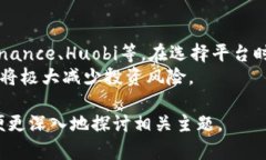 创建  jiaoti虚拟币交易：揭