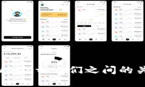 IDO与TPWallet：它们之间的关系和区别