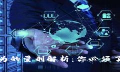 虚拟币违法行为的量刑解