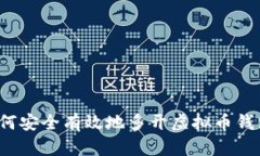 如何安全有效地多开虚拟