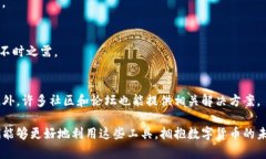   麦子钱包与TP：数字货币
