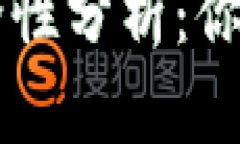 TPWallet冷钱包安全性分析：