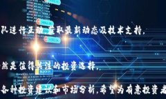     MMV传奇币：虚拟币投资
