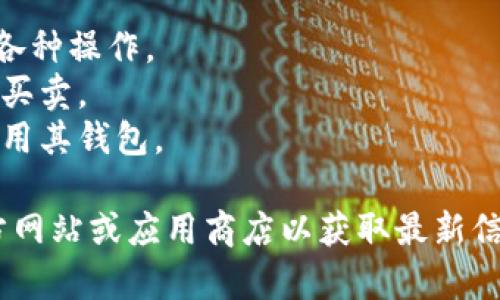 关于TPWallet，它是一个知名的数字钱包平台，支持多种加密货币和区块链资产的管理。在市场上，TPWallet一般会推出多个应用程序（APP），以适应不同用户的需求。具体数量可能会随着公司的发展而变化。

为了回答您的问题，以下是一些可能存在的TPWallet相关应用：

1. **TPWallet主应用**：这是核心应用，支持多种加密货币的存储和交易功能。
2. **TPWallet DApp浏览器**：允许用户访问去中心化应用程序，使用区块链技术进行各种操作。
3. **TPWallet交易平台**：专注于提供交易服务的应用，用户可以在这里进行加密货币买卖。
4. **TPWallet钱包扩展**：可能提供在浏览器上使用的插头，方便用户在网页上直接使用其钱包。

具体的应用数量和功能可能会因产品更新而有所改变，建议您随时关注TPWallet的官方网站或应用商店以获取最新信息。
