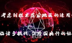   深入探讨CBDC：虚拟币在