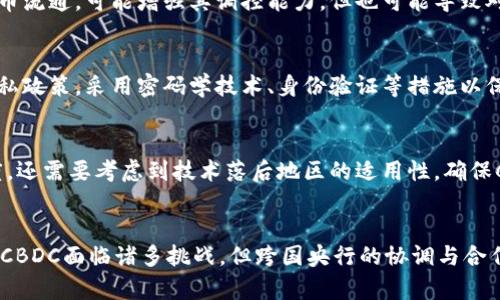   深入探讨CBDC：虚拟币在数字经济中的角色与未来 / 

 guanjianci CBDC,虚拟币,数字经济,区块链 /guanjianci 

### 内容主体大纲

1. **什么是CBDC？**
   - CBDC的定义
   - CBDC与传统货币的比较
   - CBDC的分类（零售型与批发型）

2. **CBDC的历史背景**
   - 数字货币发展的历程
   - 世界主要国家CBDC的试点情况
   - CBDC对现有金融体系的影响

3. **CBDC的优缺点**
   - CBDC的优势（如提高支付效率、安全性等）
   - CBDC的潜在风险（如隐私问题、技术挑战等）
  
4. **CBDC对数字经济的影响**
   - CBDC如何促进数字经济的发展
   - CBDC对跨境支付的影响
   - CBDC与区块链技术的结合

5. **CBDC的实际案例分析**
   - 中国数字人民币的实施情况
   - 瑞典e-krona的试点经验
   - 其他国家的CBDC探索

6. **未来CBDC的发展趋势**
   - CBDC可能的演变方向
   - CBDC在全球经济中的角色
   - 各国政策对CBDC发展的影响

7. **常见问题解答**
   - CBDC和加密货币有什么区别？
   - CBDC会对商业银行产生何种影响？
   - CBDC是否会影响货币政策的有效性？
   - 如何确保CBDC的安全性与隐私保护？
   - CBDC的推广面临哪些技术障碍？
   - 未来CBDC是否会实现全球统一？

---

### 1. 什么是CBDC？

#### CBDC的定义
CBDC（中央银行数字货币）是由国家或地区的中央银行发行的数字货币，旨在作为法定货币的数字形式。与传统的数字货币（如支付宝、微信支付等）不同，CBDC直接由中央银行控制，具有国家信用背书。

#### CBDC与传统货币的比较
CBDC和传统货币在多个方面存在差异。首先，CBDC是一种数字形式的货币，而传统货币则主要为纸币和硬币。其次，CBDC的流通与管理由中央银行直接控制，相比之下，传统货币则依赖于商业银行的发行和管理。

#### CBDC的分类（零售型与批发型）
CBDC通常分为两种类型：零售型CBDC和批发型CBDC。零售型CBDC面向普通公众，旨在提高支付效率和便民服务；批发型CBDC则主要服务于金融机构，用于大额交易和清算。

### 2. CBDC的历史背景

#### 数字货币发展的历程
随着互联网和数字科技的发展，数字货币逐渐进入公众的视野。自2008年比特币问世以来，加密货币的兴起引发了各国政府和中央银行对数字货币的关注与研究。

#### 世界主要国家CBDC的试点情况
在全球范围内，许多国家已经开始试点CBDC。例如，中国的数字人民币已在多个城市开展试点，瑞典的e-krona也在进行中。各国的CBDC实验旨在探索数字货币的应用场景和潜在影响。

#### CBDC对现有金融体系的影响
CBDC的推出无疑将对现有金融体系产生深远的影响。它可能改变清算和结算方式，影响银行的存款模式，并推动金融科技的发展。

### 3. CBDC的优缺点

#### CBDC的优势（如提高支付效率、安全性等）
CBDC提供了更高的支付效率，尤其是在跨境交易中，能够缩短结算时间。同时，CBDC由中央银行监管，更具安全性和可靠性。此外，CBDC有助于提升金融包容性，让未银行账户的人也能参与金融活动。

#### CBDC的潜在风险（如隐私问题、技术挑战等）
然而，CBDC也并非没有缺陷。隐私问题是一个重要的挑战，CBDC的流通与交易记录会受到监控，这可能引发公众对个人隐私的担忧。此外，技术上的挑战也不容忽视，CBDC需要一个稳健的技术基础架构。

### 4. CBDC对数字经济的影响

#### CBDC如何促进数字经济的发展
CBDC可以为数字经济的快速发展提供支持，通过提高支付效率和降低交易成本，促进各行业的数字化转型。它能够激励创新，推动新的商业模式和服务的出现。

#### CBDC对跨境支付的影响
在跨境支付方面，CBDC将极大地简化流程。传统跨境支付通常需要经过多个中介机构，处理时间长、费用高，而CBDC能够实现更快速、安全的跨境交易。

#### CBDC与区块链技术的结合
区块链技术是CBDC的重要基础。通过将CBDC与区块链结合，能进一步提高交易的透明度和效率。同时，区块链能够为CBDC提供更强的安全性，防止伪造与欺诈。

### 5. CBDC的实际案例分析

#### 中国数字人民币的实施情况
中国的数字人民币（DCEP）是全球最早实现试点的CBDC之一。其设计理念旨在替代部分现金流通，提高交易透明度，抓住数字经济发展的机遇。

#### 瑞典e-krona的试点经验
瑞典的e-krona是另一个备受关注的CBDC试点项目。瑞典的CBDC方案多年来不断测试，目的是在智能手机普及的背景下，维持本地货币的使用。

#### 其他国家的CBDC探索
除了中国和瑞典外，许多国家也在关注CBDC的可能性。例如，欧洲央行、美联储都在研究和讨论CBDC的战略，试图在全球金融竞争中占得先机。

### 6. 未来CBDC的发展趋势

#### CBDC可能的演变方向
未来的CBDC可能会朝着更高的智能合约功能演进，实现更加复杂的金融交易和服务。它还可能与其他数字资产相结合，进一步丰富数字经济生态。

#### CBDC在全球经济中的角色
CBDC有潜力成为全球金融体系的重要组成部分，它将会改变国家之间的货币关系，提升全球经济的稳定性和可持续性。

#### 各国政策对CBDC发展的影响
政策监管将左右CBDC的未来发展方向。各国需要在保障金融稳定与鼓励创新之间找到平衡，以推动CBDC的健康发展。

### 7. 常见问题解答

#### CBDC和加密货币有什么区别？
CBDC是由国家的中央银行发行的法定数字货币，而加密货币（如比特币、以太坊）是去中心化的、由市场驱动形成的数字资产。CBDC背后有国家信用作为支持，而加密货币则不受任何国家控制。

#### CBDC会对商业银行产生何种影响？
CBDC的推出可能会威胁到商业银行的传统存款业务，因为公众可以直接将资金存放于中央银行。同时，CBDC也会促使商业银行转型，寻求新的盈利模式，提供更多增值服务。

#### CBDC是否会影响货币政策的有效性？
CBDC的引入可能对货币政策的传导机制产生影响。中央银行能够更直接地控制货币流通，可能增强其调控能力，但也可能导致对金融市场的干预加剧。

#### 如何确保CBDC的安全性与隐私保护？
确保CBDC的安全性与隐私保护具有挑战性，需要构建稳健的技术架构和严格的隐私政策。采用密码学技术、身份验证等措施以保护用户的数据安全至关重要。

#### CBDC的推广面临哪些技术障碍？
推广CBDC可能面临多重技术障碍，如系统的稳定性、网络的安全性和用户的接受度。还需要考虑到技术落后地区的适用性，确保CBDC的广泛可达性。

#### 未来CBDC是否会实现全球统一？
未来实现全球CBDC统一可能性较小，由于各国经济、政策、技术条件的差异，统一的CBDC面临诸多挑战。但跨国央行的协调与合作可能会推动一些共识基础的形成。
