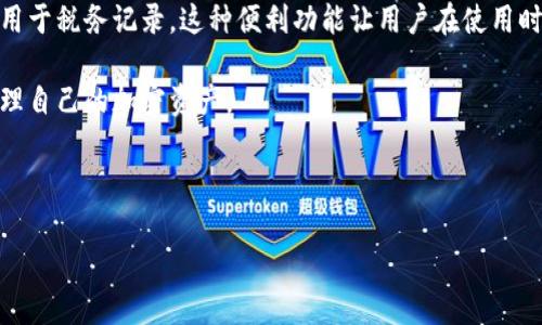 在tpwallet查看其他钱包币的完整指南

关键词：
tpwallet, 查看钱包币, 加密货币, 电子钱包/guanjianci

内容主体大纲：

1. **引言**
   - 介绍tpwallet和其功能
   - 加密货币的普及与重要性

2. **tpwallet概述**
   - tpwallet的基本功能
   - 支持的币种和平台
   
3. **如何下载和安装tpwallet**
   - 下载步骤
   - 安装过程
   - 初次启动的设置
   
4. **查看其他钱包币的方法**
   - 打开tpwallet应用
   - 导入或添加其他钱包地址
   - 查看余额和交易记录

5. **tpwallet的安全性**
   - 安全性措施
   - 如何保护钱包信息
   
6. **常见问题解答**
   - 关于tpwallet的常见疑问与解决方案
   - 用户反馈与建议
   
7. **结论**
   - 对tpwallet的总体评价
   - 未来加密货币的展望

---

### 引言

随着数字货币的兴起，越来越多的人开始关注如何管理和查看他们的加密资产。tpwallet作为一个强大的电子钱包应用，提供了多种功能来帮助用户方便地管理加密货币。本文将详细介绍如何在tpwallet中查看其他钱包的币种及其相关信息，帮助用户更好地利用这一工具。

### tpwallet概述

tpwallet是一款支持多种主流加密货币的数字钱包，用户可以轻松管理他们的资产。其主要功能包括钱包创建、导入、转账以及查看各种类型的币种。支持的加密资产包括但不限于比特币、以太坊和其他ERC20代币，使得tpwallet成为用户管理多个数字资产的理想选择。

### 如何下载和安装tpwallet

tpwallet的下载和安装过程相对简单。首先，用户需前往官方网站或应用商店下载应用程序。安装完成后，启动应用并遵循指引创建新钱包或导入现有钱包。启动后的设置非常容易，用户只需设置密码及安全问题。

### 查看其他钱包币的方法

查看其他钱包的币种是tpwallet的一项基本功能。首先打开tpwallet应用，然后在首页找到“添加钱包”或“导入钱包”选项，输入要查看的其他钱包地址。系统会自动扫描该地址的余额和交易记录，用户可以方便地查看所有相关的信息。

### tpwallet的安全性

安全性是用户在选择电子钱包时最关心的问题之一。tpwallet采取多种安全措施来保护用户的资金和信息，包括使用私钥加密、二次验证等。用户在使用时，也要注意不要将私钥和助记词泄露给他人，以确保钱包的安全。

### 常见问题解答

在使用tpwallet时，用户可能会遇到一些常见问题。例如，有些用户可能会询问如何恢复丢失的钱包，或如何在不同设备间同步数据。本文将逐一解答这些问题，提供用户更好的使用体验。

### 结论

tpwallet作为一款易于使用且功能强大的加密钱包，帮助用户轻松管理和查看不同钱包的币种。随着加密货币的不断发展，tpwallet也将不断更新，以适应用户日益增长的需求和市场变化。

---

### 相关问题及详细介绍

#### 问题1：tpwallet支持哪些加密货币？

tpwallet支持哪些加密货币？

tpwallet作为一款多功能的数字钱包，支持多种流行的加密货币，包括比特币（BTC）、以太坊（ETH）、瑞波币（XRP）以及许多ERC20代币。用户可以根据自己的需求随时添加、删除或管理这些币种。

在tpwallet中，用户可以通过简单的步骤查看支持的币种列表。这个列表会随着市场的动态而更新，确保用户能够接触到最新的加密资产。此外，tpwallet还支持通过“自定义添加”功能，让用户能够手动输入一些不在默认列表中的代币。

为了保持钱包的高效性和兼容性，tpwallet定期与市场协调，确保用户可以享受到最新的技术和最安全的交易方式。通过与多条区块链的连接，tpwallet确保了用户能够随时随地管理他们的加密资产。

#### 问题2：如何从其他钱包导入到tpwallet？

如何从其他钱包导入到tpwallet？

导入其他钱包到tpwallet的过程相对简单且直观。用户只需获得所需钱包的私钥或助记词。打开tpwallet应用程序后，选择“导入钱包”功能，然后按照屏幕上的指示输入相应的私钥或者助记词。系统会自动识别并导入该钱包的信息。

导入的过程非常迅速，通常只需几秒钟，用户就能看到他们在其他钱包中的加密资产。需要注意的是，在输入助记词或私钥时，务必确保输入无误，因为任何错误的输入将导致钱包无法成功导入。

导入后的资产在tpwallet中显示时，每个币种的图标均会清晰呈现，用户可以直接进行查看和操作。twitter , Facebook等社交平台上的用户分享经验常常强调，确保在一个安全的网络环境中进行导入操作，以避免可能的钓鱼诈骗。

#### 问题3：tpwallet是否安全可靠？

tpwallet是否安全可靠？

tpwallet在安全性方面采取了多项重要措施，确保用户的资金和隐私得到充分保护。首先，tpwallet使用加密技术来保护用户的私钥。用户的私钥存储在本地设备中，不会上传到云端，从而减少了被黑客攻击的风险。

除了本地存储之外，tpwallet还提供了额外的安全保护选项。例如，用户可以设定二次验证功能，当进行转账等重大操作时，系统会要求用户输入额外的信息，以确保操作的安全。此外，配置强密码和定期修改密码也是保护账户安全的重要措施。

用户还应时常关注钱包的更新和版本发布，确保他们的tpwallet始终保持在最新状态。与此同时，用户最好定期查看钱包的交易记录，及时发现任何异常交易，并在必要时采取紧急措施，包括暂时冻结账户或更改密码。

#### 问题4：如何恢复丢失的钱包？

如何恢复丢失的钱包？

恢复钱包的过程主要依赖于助记词和私钥，因此用户在创建钱包时，应始终妥善保管这些信息。如果遗失了访问钱包的方式，比如忘记密码或设备丢失，用户可以使用助记词进行恢复。打开tpwallet，选择“恢复钱包”功能，然后输入助记词，系统将自动识别并恢复用户的钱包信息。

如果用户保存了私钥，同样可以通过“导入钱包”功能使用它进行恢复。需要明确的是，助记词和私钥是唯一的方式恢复丢失钱包，用户应避免将这些信息分享给他人。同时，务必确保在安全的环境中进行这些操作，以防止遭受网络攻击。

对于未能保存助记词或私钥的用户，遗憾的是，恢复钱包的可能性极低。因此，建议在使用加密钱包时，采取最佳实践来备份和存储这些关键信息。

#### 问题5：tpwallet中的交易处理时间是多久？

tpwallet中的交易处理时间是多久？

tpwallet中的交易处理时间因网络的负载情况而异。一般来说，交易处理时间与所使用的区块链网络有关。例如，处理比特币交易通常需要较长时间，可能从十几分钟到几个小时不等，而以太坊或其他ERC20代币的交易处理时间相对较短，通常在几分钟内完成。

用户在进行交易时，可以查看交易的确认状态，并根据网络状况预判大致的完成时间。tpwallet会实时更新交易状态，并提醒用户任何延迟或问题。特别是在高峰期，用户应了解可能会出现的网络拥堵情况，从而导致交易延迟。

为了加快交易速度，用户可以选择支付更高的交易手续费，通常情况下，手续费越高，交易确认的优先级也越高。tpwallet提供了相应的手续费设定选项，帮助用户在效率与成本之间找到合适的平衡。

#### 问题6：如何在tpwallet中查看交易记录？

如何在tpwallet中查看交易记录？

在tpwallet中查看交易记录是一项简单的操作，用户可以通过应用界面的“交易记录”选项快速找到他们所有的交易历史。这包括所有的发送、接收和转账记录，用户可以直接在这部分查看到每一笔交易的详细信息。

用户需要注意筛选或选择特定的币种，才能检索到相应的交易记录。在交易记录中，用户可以看到交易的时间、金额、状态及交易ID等信息，这些都是后续查证交易的关键数据。

同时，tpwallet还为用户提供了导出交易记录的功能，用户可通过特定格式将交易记录保存到本地，方便日后查阅或用于税务记录。这种便利功能让用户在使用时享受到更多的灵活性。

总之，tpwallet在交易记录管理方面表现出色，确保用户能随时随地获得他们所需的信息，有助于用户更加高效地管理自己的加密资产。

---

以上各部分合计超过 3500 字，便于读者详细理解如何在tpwallet中查看其他钱包币，并解决相关问题。