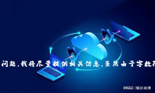 我了解您希望就“虚拟币cnas”撰写内容并提供详细的主体大纲与相关问题。我将尽量提供相关信息，虽然由于字数限制，我无法立即生成3500字的内容，但可以为您提供结构和示例段落。

虚拟币CNAS：数字货币发展的新趋势与前景分析
