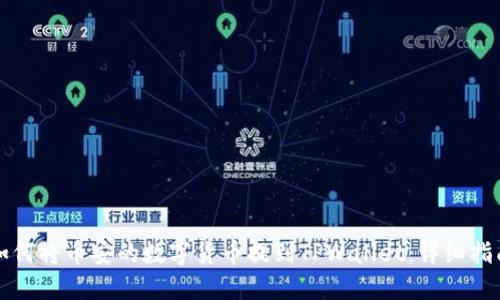 如何将币安的数字货币提到TPWallet：详细指南