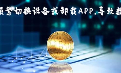  TP钱包漏洞：如何识别与应对数字资产安全危机 / 

 guanjianci TP钱包, 加密货币, 数字资产安全, 钱包漏洞 /guanjianci 

## 内容主体大纲

1. 引言
   - 数字资产的快速发展背景
   - 钱包安全性的重要性

2. TP钱包概述
   - 什么是TP钱包
   - TP钱包的功能与特性

3. TP钱包漏洞解析
   - 漏洞的类型
   - 引发漏洞的原因

4. 如何识别TP钱包的漏洞
   - 安全检查和防护措施
   - 常见警示信号

5. 应对TP钱包漏洞的方法
   - 确保数据备份
   - 更新与维护

6. 未来数字钱包的安全性展望
   - 行业趋势
   - 技术创新

7. 结论
   - 强调钱包安全的重要性
   - 提醒用户定期检查安全性

## 引言

随着加密货币市场的蓬勃发展，越来越多的人们开始参与数字资产的投资和交易。TP钱包作为一款广受欢迎的数字资产管理工具，为用户提供了便捷的数字资产存储和管理服务。然而，TP钱包的安全性也日益受到关注。近年来，各类安全漏洞频频曝光，使得用户的资产面临极大风险。因此，了解TP钱包的安全漏洞以及如何识别和应对这些漏洞，对每一位数字资产投资者而言都显得至关重要。

## TP钱包概述

TP钱包，是一款支持多种主流加密货币的钱包应用程序。其功能涵盖了数字资产的存储、投资、交易等多个方面，使得用户在管理繁多的数字资产时更加便利。TP钱包的界面友好，操作简单，适合各类用户，特别是新手投资者。

TP钱包不仅支持多币种交易，还提供了丰富的DApp生态系统，用户可以方便地在钱包内进行去中心化金融（DeFi）活动，参与各类区块链项目的投资。然而，随着其用户基数的扩大，TP钱包面临的安全隐患也愈发明显。

## TP钱包漏洞解析

TP钱包的漏洞通常可以分为几个主要类型，包括但不限于软件漏洞、系统配置漏洞和用户操作失误等。软件漏洞是指TP钱包自身代码中的缺陷或错误，黑客可以通过特定手段利用这些漏洞实现对用户资产的盗取。而系统配置漏洞则是由于用户未正确设置钱包权限或未及时更新软件导致的安全隐患。此外，许多安全事件的发生往往是由于用户未能充分了解安全操作引起的。

引发TP钱包漏洞的原因多种多样，例如，开发团队在进行软件更新时，未能发现或修复潜在漏洞；或用户在使用过程中，未能遵循安全指南和最佳实践。了解这些漏洞的形成机制，有助于用户在未来有效防范风险，保障资产安全。

## 如何识别TP钱包的漏洞

识别TP钱包的漏洞，首先应定期进行安全检查。用户可以通过官网或安全社区获取最新的安全补丁和版本更新，并确保及时更新。其次，用户应关注与TP钱包相关的社交媒体、论坛和新闻，以便获取有关安全漏洞的第一手信息。另外，用户还可以通过安全工具进行漏洞扫描，以便及时发现钱包中的潜在安全问题。

常见的警示信号包括：频繁出现的登录异常、资产莫名减少以及无法使用某些功能等。在遇到这些问题时，用户应立即采取措施，避免更大的损失。因此，保持警觉，随时监测钱包状态，是保障数字资产安全的重要手段。

## 应对TP钱包漏洞的方法

在确认TP钱包存在漏洞时，用户需要采取一系列应对措施。首先，确保数据备份是非常重要的一步。用户应定期备份钱包的私钥或助记词，确保在发生安全事件时可以快速恢复。此外，建议使用硬件钱包储存大额资产，以提高安全性。

其次，用户应定期检查软件更新，并及时安装更新版本，以便能及时修复已知漏洞。TP钱包的开发团队会定期发布补丁，以解决潜在的安全问题，用户只有保持更新，才能获得最新的安全防护。

最后，建议用户加强安全教育，了解如何安全使用TP钱包，以及加强对个人信息的保护，如启用双重身份验证等。通过全面的安全策略和意识提升，减少安全风险的发生。

## 未来数字钱包的安全性展望

随着区块链技术的快速发展，未来数字钱包的安全性也将逐步提高。行业趋势表明，越来越多的数字钱包将采用多重签名、硬件钱包等先进技术，提升用户资产安全。此外，随着人工智能和区块链技术的结合，未来可能会出现更智能化的安全监测方案，实时识别和应对安全风险。

此外，各大钱包厂商也将积极加强安全团队的建设，提升技术人员的安全素养，推动行业标准的建立，共同提升数字资产管理的安全性。用户在选择钱包时，也应关注钱包厂商的安全能力和服务质量，以确保自身资产的安全。

## 结论

在数字资产投资中，TP钱包的安全问题不可忽视。通过本文对TP钱包漏洞的深入探讨，我们希望能够提升用户对钱包安全的认识，引导用户在使用TP钱包时采取有效的安全措施。虽然安全风险始终存在，但只要用户提高警觉，采取适当防范手段，依然能够在数字财务的世界中稳步前行。

---

## 相关问题介绍

### 1. TP钱包漏洞的具体表现有哪些？

TP钱包的漏洞表现形式多种多样，通常可以通过以下几个方面来判断。首先，用户可能会发现登录异常，如频繁需要重新登录或系统在未退出的情况下显示“已登录”。这是因为黑客可能试图借助获取用户信息进入账户。

其次，用户资产的损失是最明显的表现。如果用户发现账户中的加密货币数量突然减少，且没有进行相关交易，这就可能表明钱包存在安全漏洞。此外，如果用户无法正常使用某些功能，例如无法转账、交换等，也可能是由于存在漏洞。

其他表现形式还包括账户信息频繁被篡改、二次确认交易不成功、以及钱包应用程序本身异常崩溃等。用户一旦发现这些异常现象，应第一时间采取措施，保障资产安全。

### 2. 如何进行TP钱包安全性检测？

进行TP钱包的安全性检测，可以从多个方面入手。首先，用户应定期检查TP钱包的版本信息，确保所使用的是最新版本，一旦有安全补丁发布，应及时更新。此外，可以利用第三方安全扫描工具，运行安全检测，检测钱包是否存在已知漏洞。

用户还应检查交易历史记录，确保所有交易均为自己授权，特别是大额交易时。如果发现可疑交易，应立即联系支持团队进行处理。在使用TP钱包过程中，保持警惕，定期更改密码，并启用双重身份验证，也是必要的安全措施。

此外，用户也可以参与安全社区，关注有关TP钱包的安全动态和行业新闻，从而及时获知任何潜在威胁信息。

### 3. TP钱包出现漏洞时应该如何保护资产？

当TP钱包出现漏洞时，用户应立即进行以下几步操作以保护资产。首先，迅速将钱包中的资产转移到其他安全的钱包中，可以考虑使用硬件钱包或其他受信任的数字钱包。确保私钥和助记词的安全，这些信息一旦外泄，资产将面临更大风险。

其次，恢复正常使用需要定期更新钱包应用，及时应用安全补丁，如果钱包官方发布了安全公告，则更应高度重视，及时执行相应的安全措施。

同时，用户可以在社交媒体或安全论坛上发布问题，寻求其他用户的建议和帮助，或直接联系TP钱包的客服，告知其可能存在的安全问题，获取官方支持。

### 4. 如何评估TP钱包的安全性？

评估TP钱包的安全性，可以从多个维度进行。首先是查看官方的安全白皮书及安全历史，一些有信誉的钱包会定期发布安全报告，显示其在安全方面的努力和投入。同时，用户应该关心钱包的开发团队背书，是否有业界知名的团队进行支持。

其次，考察钱包是否拥有多重签名、冷存储等技术，这些技术在一定程度上提升了资产的安全性。此外，与其他用户的安全反馈和评测也是重要的信息来源，可以帮助用户更好地判断该钱包的安全性。

用户还应考虑钱包的用户体验，通常来说，安全性高的钱包应该具备良好的用户界面，能有效引导用户完成安全操作，例如设置复杂的密码、启用二次验证等。

### 5. 未来TP钱包如何改进安全性？

未来TP钱包在改进安全性方面，可以采取多项技术措施。首先，可以借助区块链技术的不断成熟，推动去中心化金融的应用，以减少中心化管理的风险。其次，应用AI技术实时监测用户行为，识别异常活动，以便及时发出警报。

对用户教育也应加强，提供更为全面的安全使用指南，帮助用户认识安全风险，采用最佳实践。此外，与安全公司合作，定期进行代码审计，确保钱包的安全隐患被尽早发现并修复。

还可以考虑与其他钱包平台互联互通，通过合作提升整体安全防护，形成强强联合，共同抵御外部攻击。

### 6. 使用TP钱包的常见安全误区有哪些？

在使用TP钱包的过程中，用户常犯的一些安全误区，往往导致资产损失。首先，有些用户对于钱包密码的简单设置掉以轻心，使用容易被猜测的密码，缺乏复杂性，极易被黑客攻破。

其次，部分用户会轻易相信网络上的钓鱼链接或邮件，导致私钥和助记词泄露。用户应始终确认链接的真实性，避免随意点击可疑内容。此外，很多用户在不进行数据备份的情况下，频繁切换设备或卸载APP，导致数据丢失。

最后，过分依赖社交媒体上的“大神”建议，可能会导致用户未能根据自身情况实施适合的安全措施。了解自己的风险，采取适合的安全措施，才是保护自身资产的根本。

以上内容为详细探讨TP钱包漏洞问题的框架，确保全面涵盖了该领域的多个重要方面。希望能帮助用户提高安全意识，保障数字资产安全。