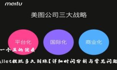 思考一个且的优质tpwalle