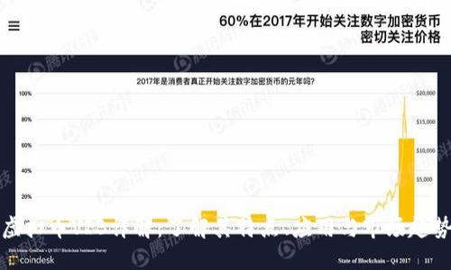 虚拟币VIB详解：了解其特点、应用与市场趋势