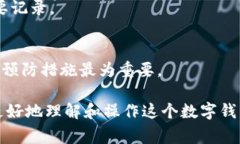   如何删除TPWallet中的记录