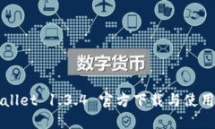 TPWallet 1.3.4 官方下载与使