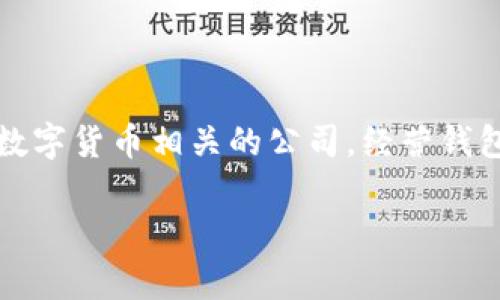 关于tpwallet公司的问题，我无法提供实时信息或最新消息，因为我的知识截止于2023年10月。不过，tpwallet是一家与区块链和数字货币相关的公司，经营钱包服务。如果您听说了关于该公司出现问题的消息，建议您查看官方公告、社交媒体、行业新闻或相关论坛，以获取最新的信息和确认。

如果您有关于该公司具体的问题或相关主题，我可以帮助您理解或提供更多信息。欢迎您提供更具体的方向或问题！