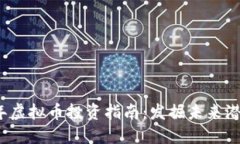 2023年虚拟币投资指南：发