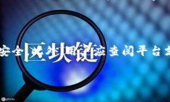解析TPWallet被盗事件：现状