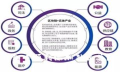 如何在TP新版钱包中顺利添