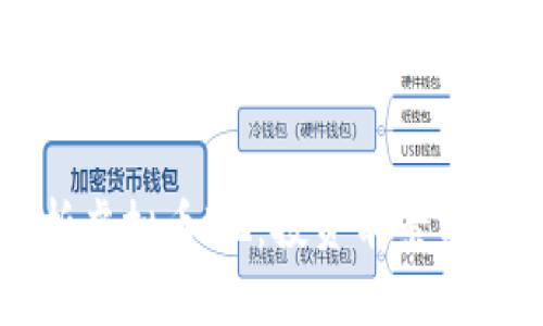 深入解析虚拟币KZ：投资前景与风险分析