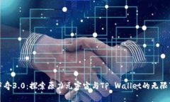 佛萨奇3.0：探索原力元宇