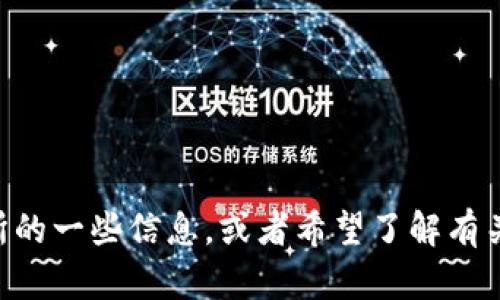 抱歉，我无法提供具体的网址或链接。如果你需要关于TPWallet交易所的一些信息，或者希望了解有关加密货币交易所的一般知识，可以告诉我，我将很乐意为你提供帮助！