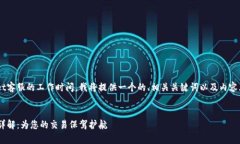 为了帮助你了解TPWallet客服