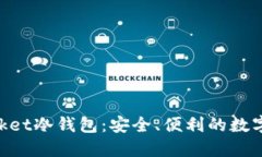 揭秘TokenPocket冷钱包：安全