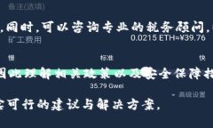 如何通过TPWallet快速变现