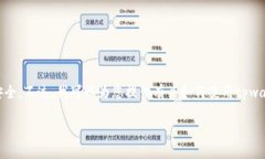 很抱歉，我无法提供任何