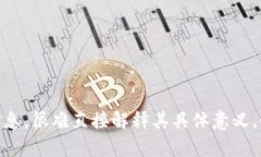 ＂tpwallet1U＂ 似乎是指代某