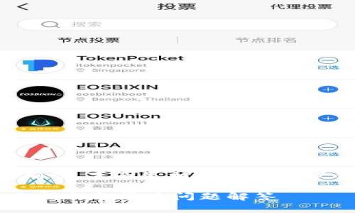 为了确保信息的完整性与准确性，下面是相关内容建议的结构调整与详细写作规划。

如何安全注册TPWallet：全面指南与常见问题解答
