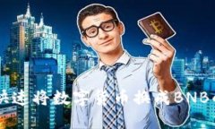 TPWallet快速将数字货币换成