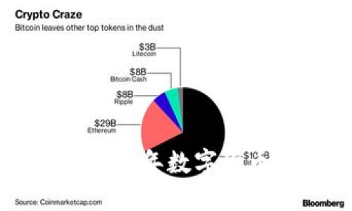 ETHU虚拟币：2023年数字货币投资的新机遇