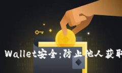如何保护你的TP Wallet安全