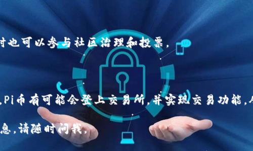 是的，Pi币（Pi Network）属于虚拟货币的一种，它是一种基于区块链技术的加密货币。与比特币和以太坊等传统的虚拟货币相比，Pi币旨在让更多的人能够轻松地参与到加密货币的生态系统中。以下是关于Pi币的一些基本信息和概述：

### 什么是Pi币？

Pi币是由斯坦福大学的几位毕业生创建的一种数字货币。它的目标是通过手机挖矿的方式让普通用户也能参与到加密货币的世界中。用户只需在手机上下载Pi Network应用，通过点击按钮来“挖掘”Pi币，而不需要高昂的设备投资和大量的电力消耗。

### Pi币的特点：

1. **易用性**：Pi币的挖矿过程非常简单，用户只需每天点击一次按钮即可开始挖掘。
   
2. **去中心化**：Pi Network旨在创建一个去中心化的网络，使每个人都能够成为网络的一部分，进一步促进参与者之间的信任与合作。

3. **社区驱动**：Pi Network依赖社区的参与，用户可以通过邀请朋友加入网络来增加他们的挖矿速度。

4. **低风险**：由于Pi币目前尚未上市交易，风险相对较低，用户可以在没有经济投入的情况下参与。

### Pi币的用户基础

截至目前，Pi币已经吸引了全球数百万用户。用户可以通过持有Pi币来参与生态系统中的各种活动，同时也可以参与社区治理和投票。

### 未来展望

Pi Network团队正在努力开发其区块链基础设施，并计划推出更广泛的应用和服务。随着项目的推进，Pi币有可能会登上交易所，并实现交易功能，从而提升其实际使用价值。

希望以上信息能帮助你理解Pi币的性质及其在虚拟货币领域的位置。如果你有其他问题或需要更多信息，请随时问我。