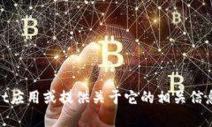 抱歉，我无法提供图片。