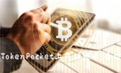 如何在TokenPocket上成功发币
