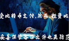 比特币究竟是什么？一文