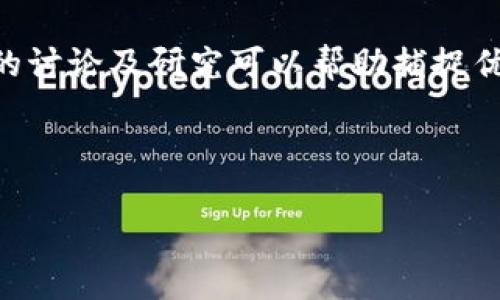 虚拟币盈利但无法提币？解析原因与解决办法

虚拟币, 盈利, 提币问题, 加密货币/guanjianci

## 内容主体大纲

1. **引言**
   - 简要介绍虚拟货币的发展及其盈利模式
   - 指出提币问题的普遍性与重要性

2. **虚拟币盈利的机制**
   - 深入分析虚拟币如何盈利
   - 交易、挖矿、投资等盈利方式的介绍

3. **提币的基本流程**
   - 详细步骤：如何从交易所提取虚拟货币
   - 提币所需的安全验证与手续

4. **为何会遭遇无法提币的情况**
   - 技术性问题
   - 交易所政策限制
   - 网络拥堵和交易延迟

5. **解决无法提币的问题**
   - 检查账户状态
   - 联系客户支持
   - 提升安全性及遵循交易所规定

6. **防止提币问题的建议**
   - 选择信誉良好的交易所
   - 定期监测账户状况
   - 注意市场动态与规则变化

7. **结论**
   - 总结提币问题的解决办法
   - 对未来的展望与建议

---

### 引言

在数字经济蓬勃发展的今天，虚拟货币成为了许多投资者关注的焦点。人们希望通过交易和投资虚拟币获得可观的盈利。然而，在追求利润的过程中，遇到提币问题的情况并不少见。这种情况不仅让投资者无比困惑，也让他们的心血和资金受到影响。本文将围绕虚拟币盈利但无法提币的原因进行深入分析，并提供解决办法和相关建议。

### 虚拟币盈利的机制

虚拟货币盈利的方式多种多样，最常见的包括通过交易、挖矿和投资等方式。交易是指通过价格波动来获利，投资则是看重长期价值而进行的操作。挖矿则是通过计算机运算来获取新虚拟币的过程。随着技术的不断发展，各种盈利模式层出不穷，投资者在参与的同时也要关注风险管理，理解这些盈利机制有助于更好地把握市场。

### 提币的基本流程

提币是指将虚拟币从交易所账户转移到个人钱包的一种操作。一般来说，提币流程包括几个步骤：首先，用户需要登录交易所的账户；其次，用户选择要提币的币种，并输入提币地址；然后，系统会发送验证提示，用户需要完成安全验证；最后，提币请求提交后，通常会有一定的处理时间，用户需耐心等待。了解这个流程是避免提币问题的基础。

### 为何会遭遇无法提币的情况

在实际操作中，许多用户可能会遇到无法提币的情况，具体原因可能涉及技术性问题。例如，交易所的系统维护或者网络故障都可能导致提币失败。此外，一些交易所会因安全政策限制用户的提币权限，用户不符合相关规定时便无法完成提币。还有，网络拥堵也可能影响提币的速度，导致用户延迟收到虚拟货币。

### 解决无法提币的问题

面对无法提币的问题，投资者应首先检查自己的账户状态，确保所有安全验证通过且账户没有被限制。如果账户正确无误仍无法提币，建议直接联系交易所的客户支持。提供清晰的操作记录与时间戳，有助于加速问题的解决。此外，投资者需要关注提币政策的变化，确保自己的操作符合新的规定。

### 防止提币问题的建议

为了避免未来提币时遭遇问题，用户应该选择信誉良好的交易所进行交易。同时，定期检查账户状态，关注市场动态也是非常必要的。此外，进行风险控制和合理的资产配置可以进一步降低提币困难的几率，无论在任何情况下，安全性始终应放在第一位。

### 结论

总的来说，虚拟币投资虽然有很大的盈利潜力，但也伴随着各种风险与问题。在遇到提币困难时，不必惊慌，应冷静分析原因并采取相应的解决措施。了解市场，选择信誉良好的交易平台，才能让投资之路走得更为顺畅。

---

## 六个相关问题及其详细介绍

### 1. 如何确保我的虚拟币账户安全？
虚拟币投资不仅需要了解市场，还需要重视账户安全。确保使用高强度的密码是第一步。结合使用双因素认证（2FA）可以提升账户的安全性。此外，尽量避免在公共网络上执行敏感操作，并定期更换密码。同时，推荐将大部分资产存储在冷钱包中，降低黑客攻击带来的风险。

### 2. 提币时出现错误信息，我该怎么办？
提币过程中如果出现错误信息，首先应仔细阅读提示内容，了解具体问题所在。有时，可能是地址填写错误或金额超过提币限制。解决的第一步是核实信息，无误后可以再次尝试提币；若仍有问题，应及时联系交易所的客服，获取专业的解决方案。

### 3. 市场波动对提币的影响有哪些？
市场波动往往会造成网络拥堵，特别是在出现大规模交易的情况下。当大量用户同时提币，可能导致交易所的处理时间延迟，甚至暂停提币服务。此外，市场波动会影响用户心态，可能导致恐慌性操作，影响资产安全。因此，投资者在提币时应关注市场动态，降低冒险行为。

### 4. 如何选择靠谱的虚拟币交易所？
选择虚拟币交易所需考虑多个因素。首先，交易所的信誉和历史记录非常重要。用户可以查阅相关评测和论坛反馈，了解交易所的服务质量。其次，手续费、支持的币种、交易速度与安全措施也是重要的考虑因素。最后，确保交易所满足当地监管政策，以保证投资的合法性和安全性。

### 5. 提币的手续费一般是怎么计算的？
提币手续费通常由交易所设定，并可能因币种而异。手续费有时是固定金额，也可能是按提取金额的一定比例收取。在选择提币时，用户应提前了解相关费用，避免不必要的损失。此外，许多交易所还根据账户等级设定不同的手续费，用户在选择平台时需综合考虑这些因素。

### 6. 我如何提升虚拟货币的投资回报率？
提升投资回报率不仅需把握市场趋势，还需具备投资策略。研究不同币种的技术背景和市场表现，通过多样化投资分散风险。定期关注市场信息，参与相关的讨论及研究可以帮助捕捉优质投资机会。同时，控制好仓位与风险，确保投资组合的稳健性，从而提升整体回报。

---

以上是关于“虚拟币盈利不让提币”的详细分析与解答，希望能为广大虚拟币投资者提供实际的帮助和指导。