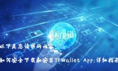 以下是您请求的内容：如