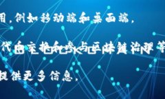 TPWallet（TP钱包）是一款数