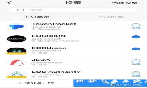 中国大陆虚拟币交易现状与未来发展分析
