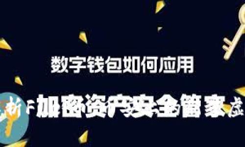 全面解析Fuel币：币安上的新星虚拟货币