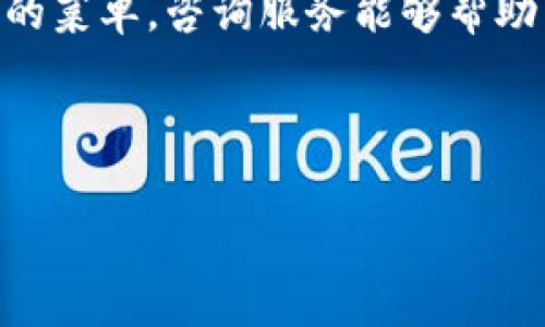 biao ti/biao titpwallet收不到验证码？解决方法及常见问题分析/biao ti

tpwallet, 验证码, 解决方法, 常见问题/guanjianci

# 内容主体大纲

1. **引言**
   - 什么是TPWallet?
   - TPWallet的重要性

2. **收不到验证码的常见原因**
   - 手机信号问题
   - 软件设置问题
   - 短信拦截设置

3. **如何解决TPWallet收不到验证码的问题**
   - 检查手机信号
   - 修改软件设置
   - 解除短信拦截

4. **TPWallet验证码延迟的几个因素**
   - 服务器问题
   - 网络延迟
   - 短信通道问题

5. **如何避免TPWallet收到验证码的困扰**
   - 使用备用手机号码
   - 定期更新软件
   - 关注官方公告

6. **常见问题及解答**
   - 如何更改TPWallet绑定的手机号码？
   - 收到验证码但无法登录？
   - TPWallet验证码有效期是多久？
   - 如果仍然收不到验证码该怎么办？
   - TPWallet是否提供其他身份验证方式？
   - 有没有TPWallet的客服电话可以咨询？

---

## 引言

TPWallet是一款广泛使用的数字资产管理工具。随着数字货币的普及，越来越多的人关注TPWallet的使用体验。这款钱包不仅支持多种数字货币的存储与管理，还提供了便捷的交易功能。然而，在使用过程中，许多用户发现自己在注册或登录时收不到验证码，这给他们的使用带来了困扰。

验证码的发送与接收是TPWallet中一个至关重要的环节，确保了用户身份的验证。本文将分析用户在使用TPWallet时收不到验证码的常见原因，并提供相应的解决方案。希望通过这些分析与解答，能够帮助更多用户顺利使用TPWallet。

## 收不到验证码的常见原因

### 手机信号问题

首先，手机信号强度直接影响验证码的接收。如果当前的网络环境信号不好，可能会导致验证码无法及时送达。因此，当你发现收不到TPWallet的验证码时，首先应该检查自己手机的信号状态。建议尝试在不同的位置移动，或者切换到Wi-Fi网络尝试接收验证信息。

### 软件设置问题

另一种可能性是TPWallet应用程序的设置问题。有些用户可能在初次安装或更新后未能正确配置应用，导致信息接收出现异常。建议用户在TPWallet的设置中检查是否允许接收短信和推送通知。如果未开启这些功能，可以尝试进行调整。

### 短信拦截设置

最后，手机的短信拦截功能也可能会导致验证码消息的消失。很多手机都自带短信拦截功能，或者安装了第三方的短信防护软件。在这方面，用户需要确保TPWallet的短信验证没有被误判为垃圾短信，及时解除拦截，才能顺利收到验证码。

## 如何解决TPWallet收不到验证码的问题

### 检查手机信号

在确认手机信号弱的情况下，用户可以尝试重启手机，以更新网络连接，或者切换到其他网络、Wi-Fi信号强的环境下再试。若问题依然存在，建议联系手机运营商咨询网络情况。

### 修改软件设置

打开TPWallet应用，进入设置菜单，确保通知和短信设置已开启。此外，可能需要检查与TPWallet相关的消息权限，确保其不会被限制。如果有任何更新要进行，及时完成更新也有助于解决问题。

### 解除短信拦截

进入短信防护软件或手机的设置，找到短信拦截相关的选项，查看TPWallet是否在被拦截的名单中。必要时，用户可以将TPWallet相关号码加入白名单，确保正常接收短信。

## TPWallet验证码延迟的几个因素

### 服务器问题

时常出现的还有因TPWallet服务器繁忙导致验证码延迟的问题。高峰期用户较多时，服务器可能无法及时处理每一个请求。因此，在验证码请求高峰期，用户可能需要等待较长时间。

### 网络延迟

除了服务器因素，网络延迟也是一个不可忽视的变量。用户在请求验证码时，网络连接不稳定，可能导致验证码发送与接收的时间拉长，甚至导致发送失败。

### 短信通道问题

短信通道的可用性也会影响验证码的发送。大型应用平台通常依赖第三方短信服务提供商。如果这些服务商发生故障或者出现技术问题，可能会影响用户信息的正常接收。

## 如何避免TPWallet收到验证码的困扰

### 使用备用手机号码

可考虑预先准备一个备用手机号码，用于注册或重要操作时接收验证码。确保该号码能够正常接收短信息。“双重验证”可以增加安全性，减少单一数字通道的风险。

### 定期更新软件

保持TPWallet及系统其他应用的最新版本通常可以避免许多软件故障。定期检查和更新，确保你使用的是最新的应用程序版本，以便享受稳定的服务。

### 关注官方公告

面对TPWallet的各种信息，关注其官方发布的通知和文章，通常能获得最新动态和重要更新资讯。在遇到持续的问题时，可以从社区或官方微博、论坛获取相应的帮助和解决方案。

## 常见问题及解答

### 如何更改TPWallet绑定的手机号码？

解答
要更改TPWallet绑定的手机号码，首先需要进入应用的设置页面，寻找“安全中心”或“账户设置”选项。通常，会有“更改手机号码”的选项。在更改前，系统可能会要求你输入验证码以确认身份，确保只有账户拥有者能够进行修改。输入旧号码接收到的验证码后，输入新的手机号码进行验证，成功后即完成更改。

### 收到验证码但无法登录？

解答
如果确认已收到验证码但还是无法登录，可能是因为验证码输入错误，确保验证码在有效期内并且输入时注意大小写与数字之间的差别。如果一直无法成功登录，可能需要重置密码，或者联系TPWallet客服以获取进一步的帮助。

### TPWallet验证码有效期是多久？

解答
TPWallet的验证码通常有一定的有效期，一般为5到10分钟。过期的验证码将不能再使用，建议用户在收到验证码后一段时间内及时使用。如果收到的验证码有效期已过，请求新的验证码以确保账户安全。

### 如果仍然收不到验证码该怎么办？

解答
若不断请求验证码但仍收不到，建议用户从以下几个方面进行排查：检查手机信号、确保TPWallet软件设置正常、查看手机拦截设置、或者尝试更换网络进行请求。如果上述方法都无法解决，建议联系客服寻求更为专业的技术支持。

### TPWallet是否提供其他身份验证方式？

解答
为了提升用户的安全性，TPWallet提供了多种身份验证方式。除了短信验证码，用户也可以选择使用邮箱验证、或者绑定的二次设备进行身份验证。在设置中查找“安全选项”，可以启用或添加这些功能以增加账户的安全性。

### 有没有TPWallet的客服电话可以咨询？

解答
TPWallet提供了客户咨询服务热线以及在线支持。用户可以访问官方网站，获取相关的客服联系方式。通常在应用中也能够找到帮助与支持的菜单，咨询服务能够帮助用户解决诸多疑问和问题。

---

这篇内容围绕TPWallet收不到验证码的问题，提供详细的信息分类及解答，符合的要求，能够帮助用户更好地理解与解决问题。